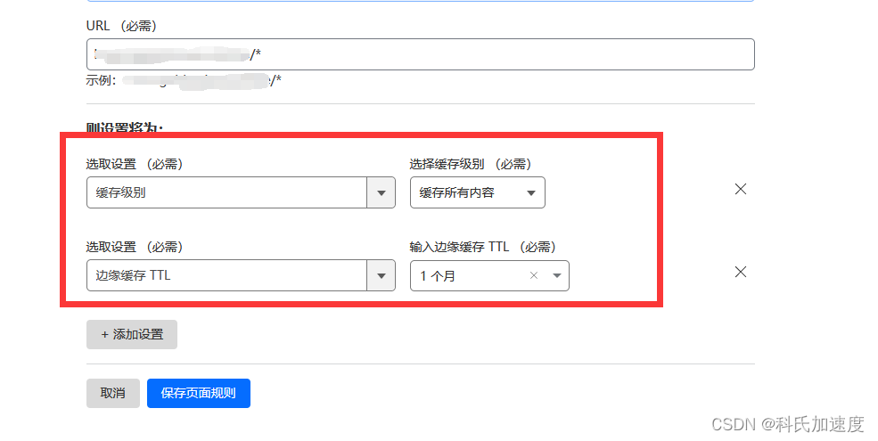 Cloudflare cdn 基本使用