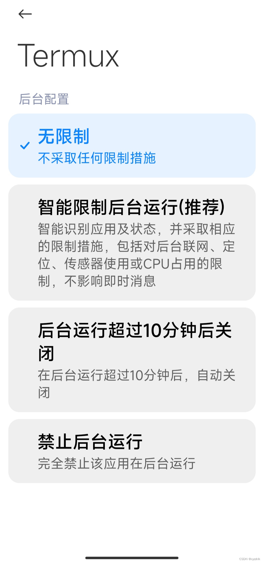 阻止省电策略结束进程