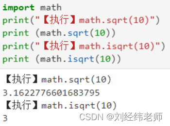 计算n的平方根m 进而将m向下取整 math.isqrt()