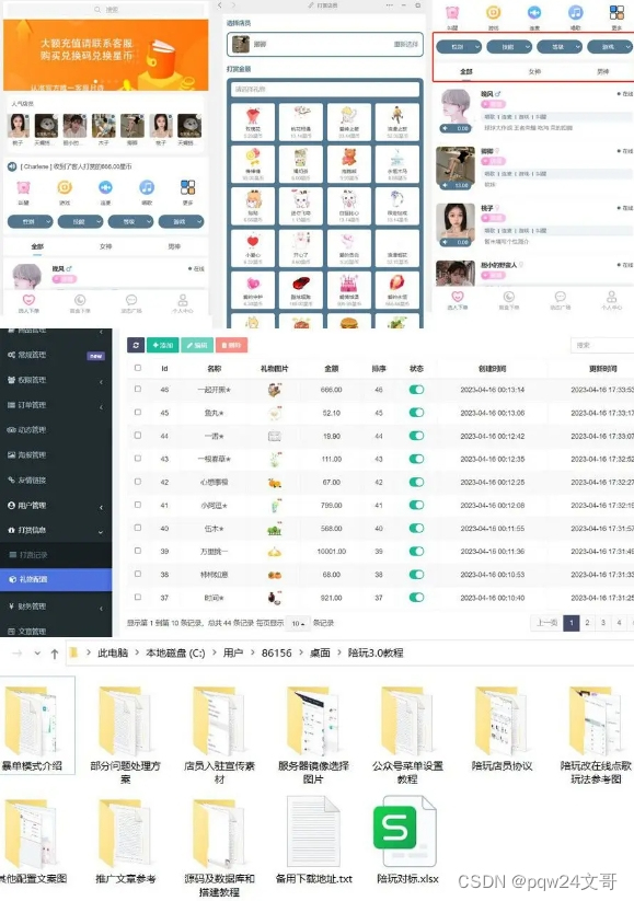 最新游戏陪玩语音聊天系统3.0商业升级独立版本源码+搭建教程