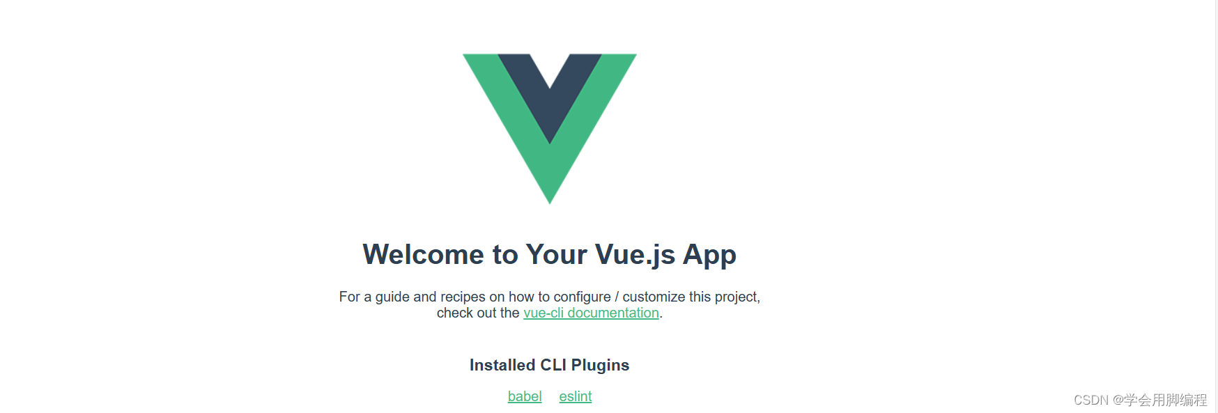 脚手架cli快速创建Vue2/Vue3项目