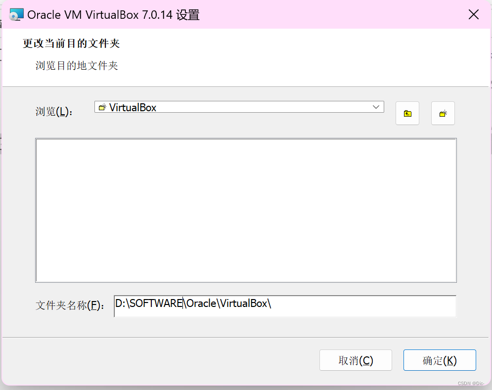 【VirtualBox】自定义安装目录