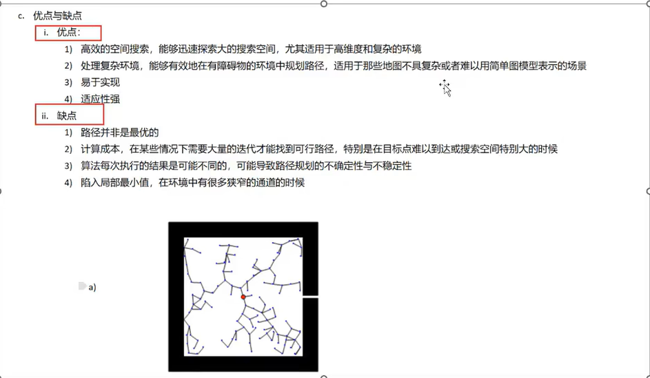 自动驾驶规划与控制技术解析