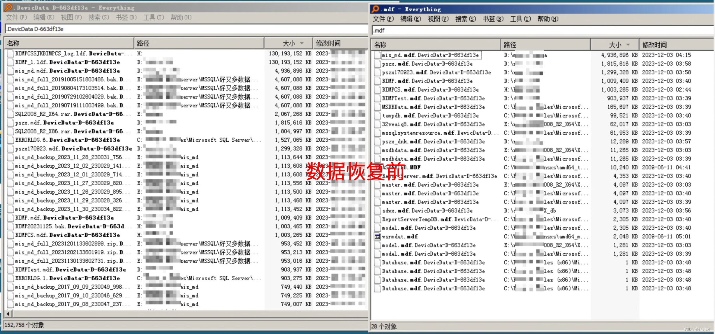 服务器感染了.DevicData-D-XXXXXXXX勒索病毒，如何确保数据文件完整恢复？