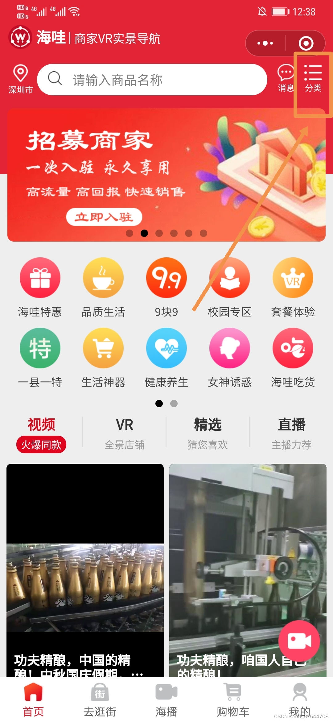 java电商平台免费搭建b2b2c商城系统多用户商城系统直播