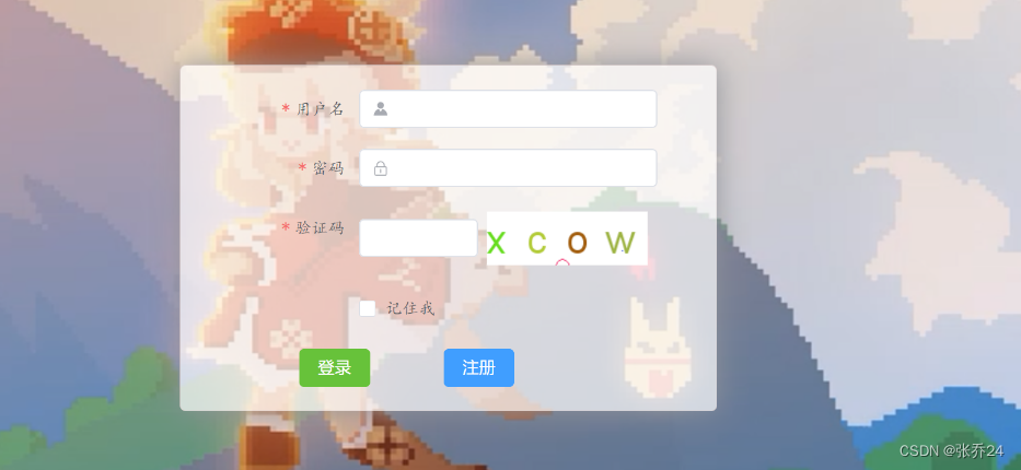 前后端分离，使用vue3整合SpringSecurity加JWT实现登录校验