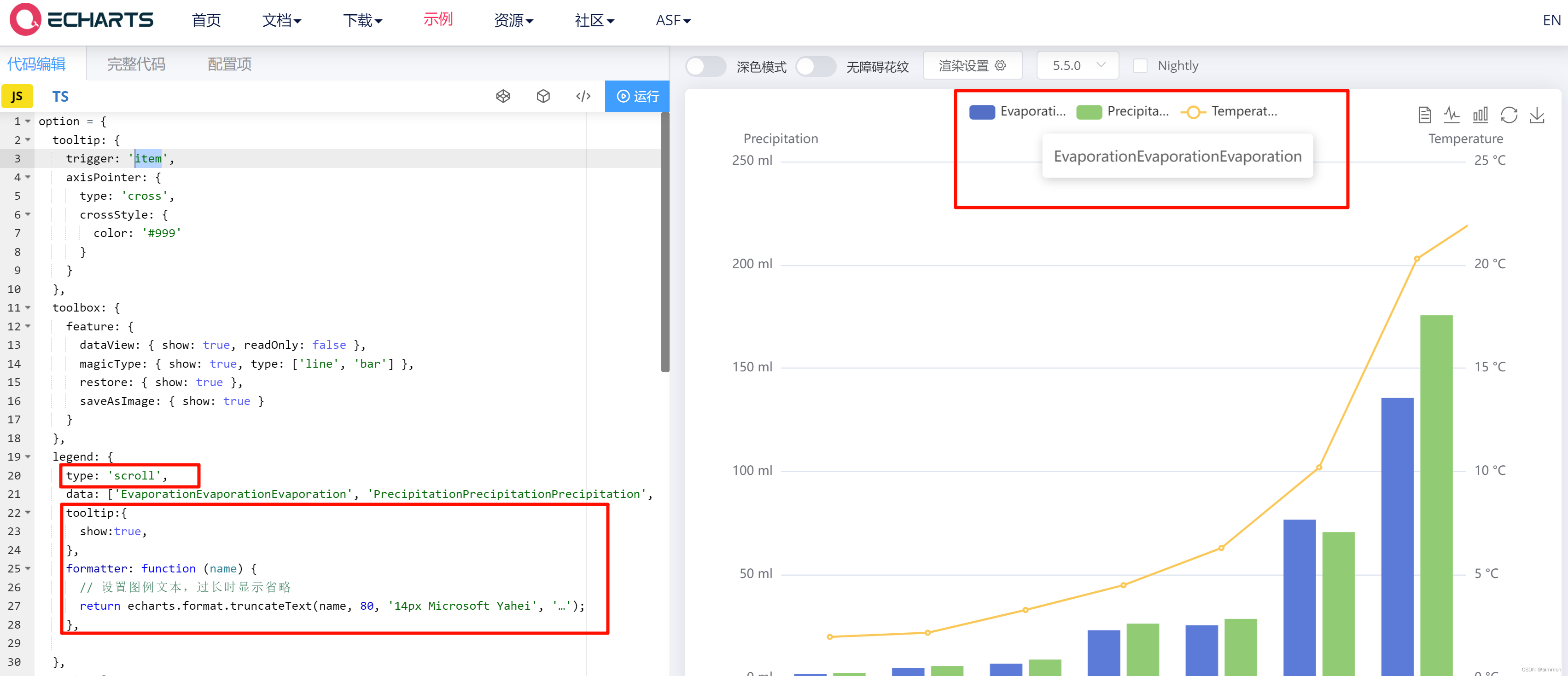 Superset二次开发之Legend功能优化