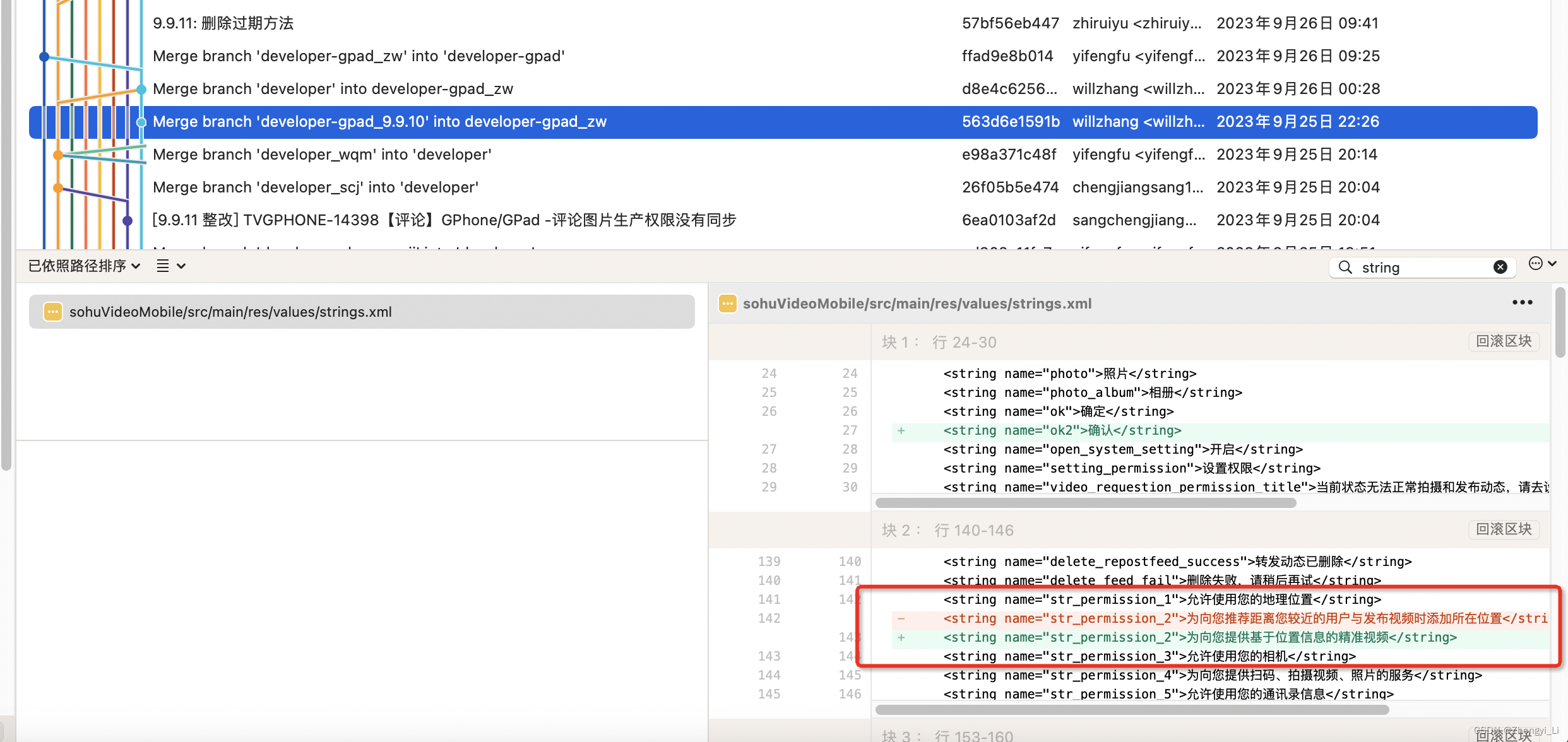 记录一次git merge后发现有些文件不对的问题，排查过程