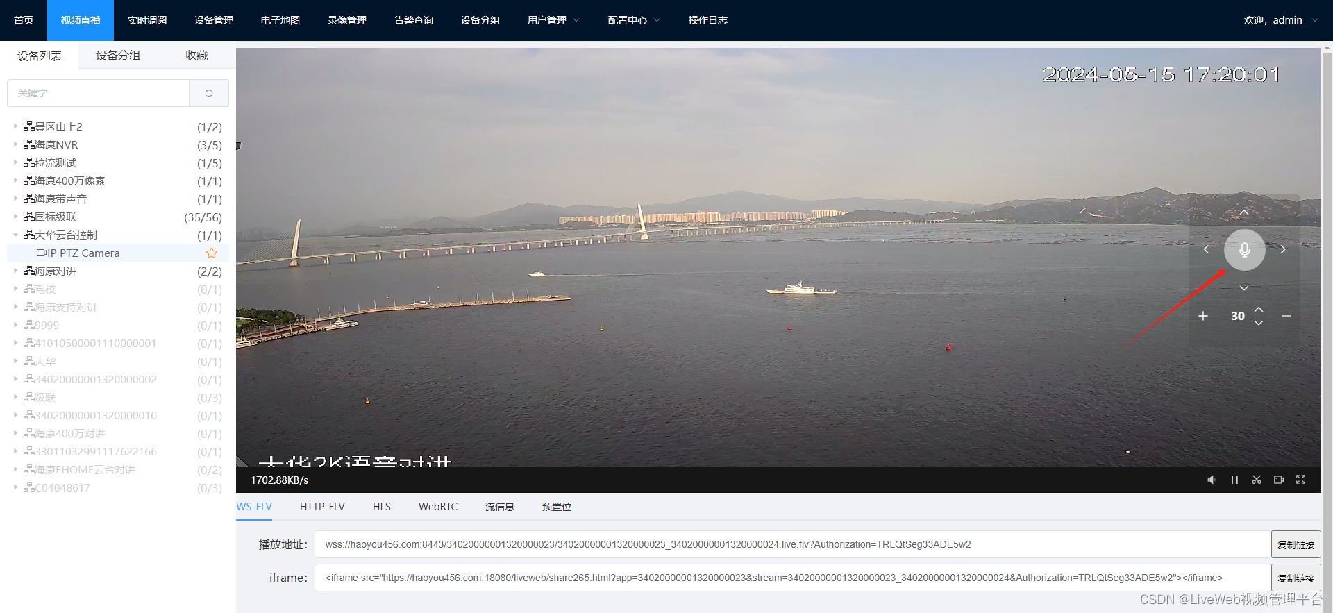 liveweb视频监控汇聚平台支持海康大华gb28181语音对讲需要的设备及