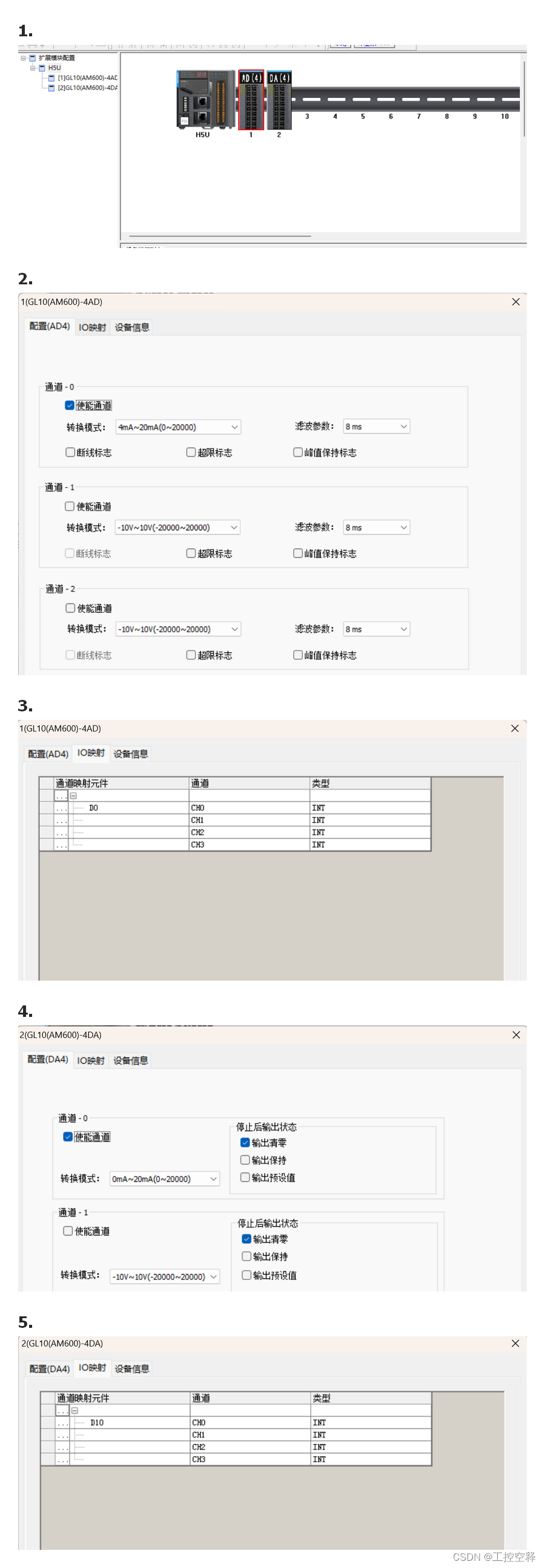 记录<span style='color:red;'>汇</span><span style='color:red;'>川</span>：H5U与Fctory IO测试<span style='color:red;'>3</span>