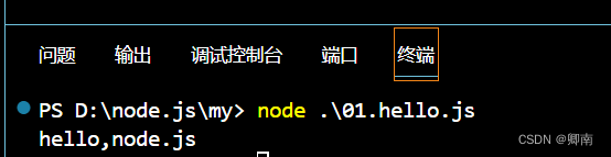 node.js入门