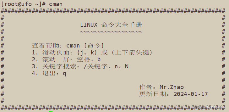 【总结】Linux<span style='color:red;'>命令</span>中文<span style='color:red;'>帮助</span>手册