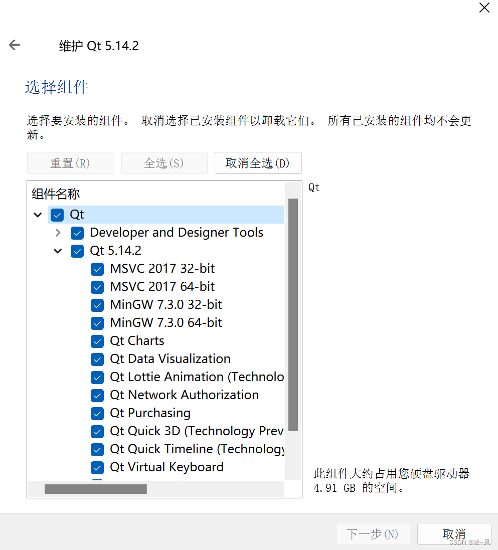 【Qt问题】解决已经下载好的qt怎么添加或卸载其他组件