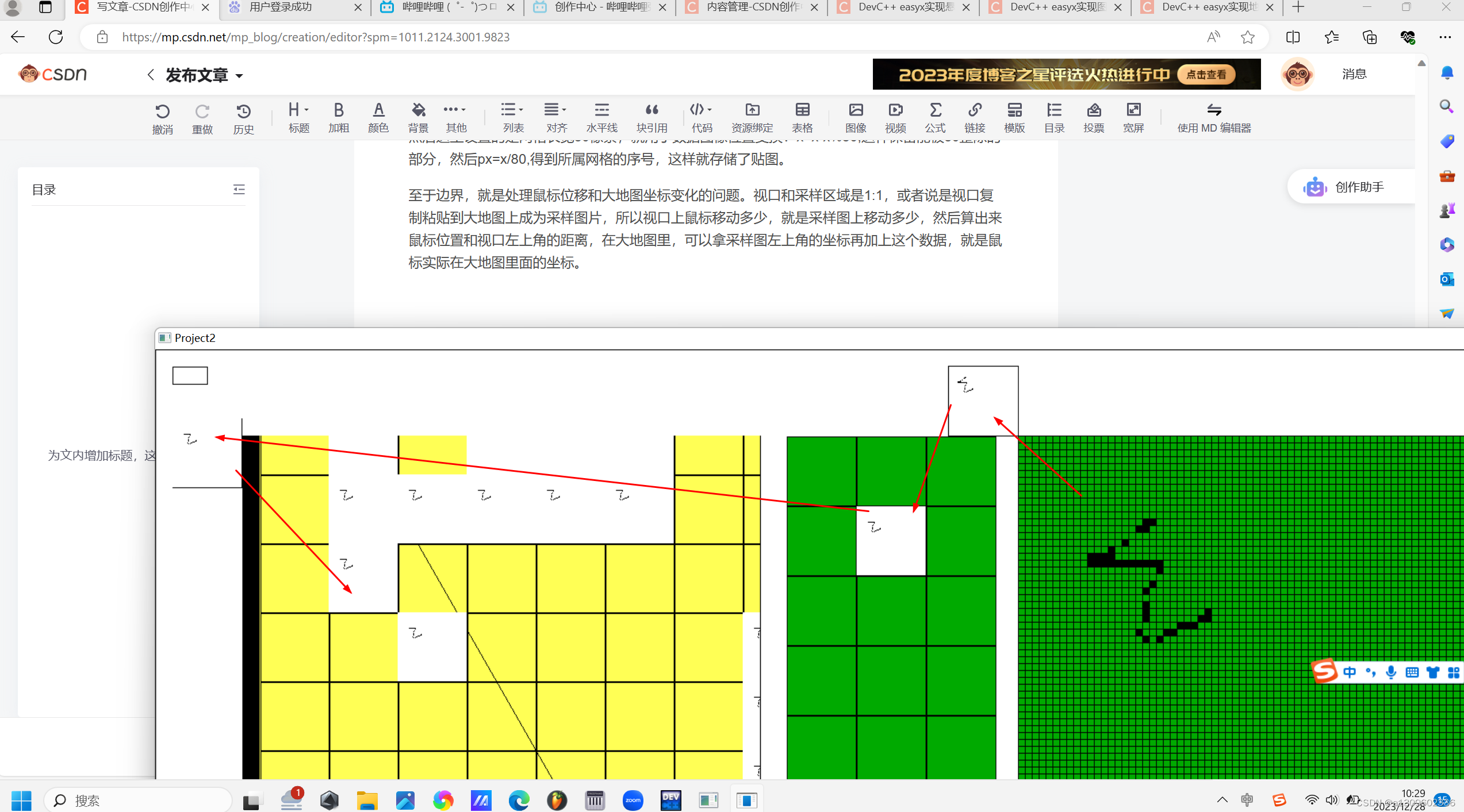 DevC++ easyx实现视口编辑--<span style='color:red;'>像</span><span style='color:red;'>素</span>绘图板与贴<span style='color:red;'>图</span>系统