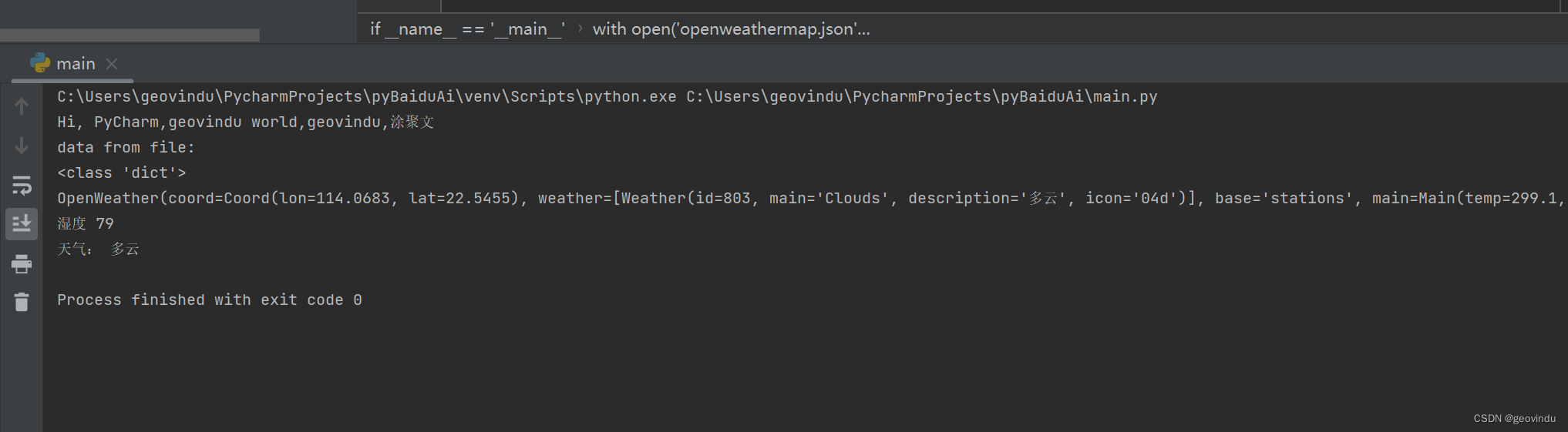 json Deserialization of Python Objects