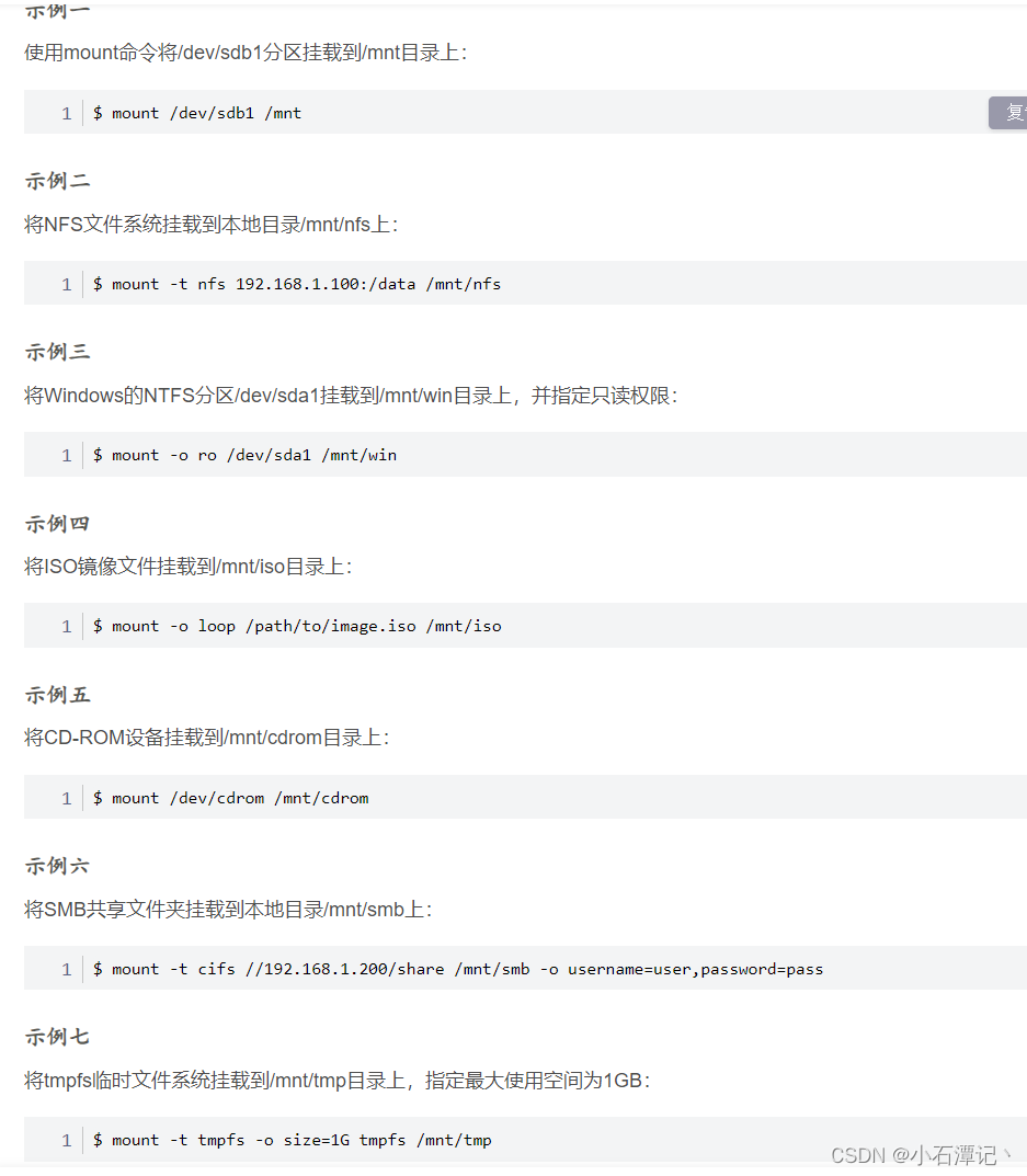 shell常用命令，参数传递，函数，挂载磁盘