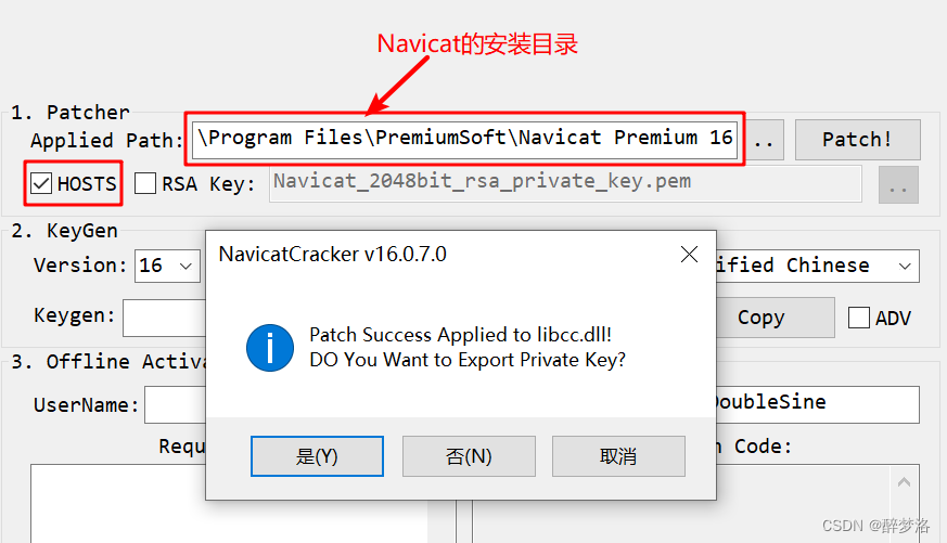 Navicat16安装时报错记录