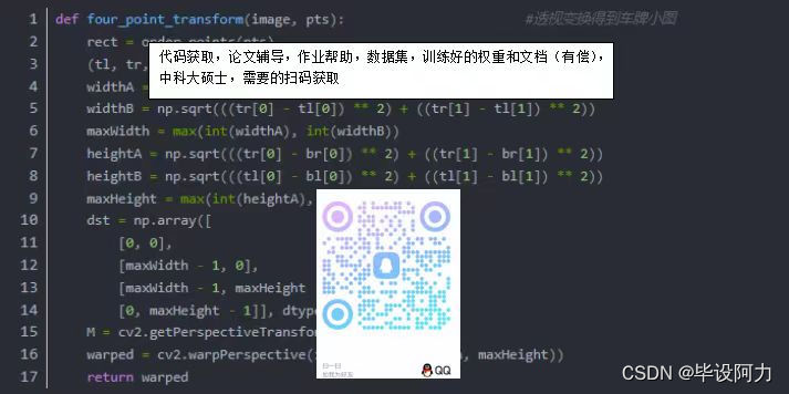 单目测距+姿态识别+yolov8界面+车辆行人跟踪计数