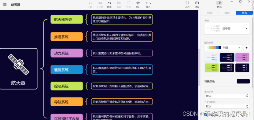 PC XMind v24 解锁版安装教程 (全球领先的商业思维导图软件)