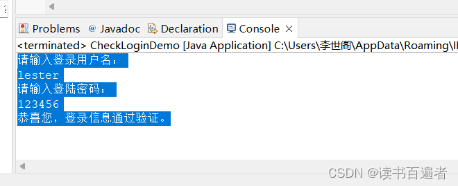 使用Java语言进行账户登录和密码输入