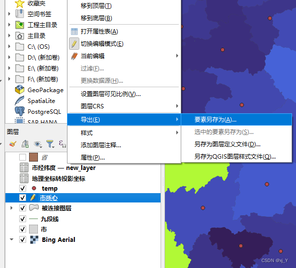 QGIS-<span style='color:red;'>地理</span>经纬度<span style='color:red;'>坐标</span>转<span style='color:red;'>投影</span><span style='color:red;'>坐标</span>