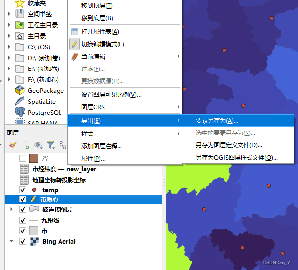 QGIS-地理经纬度坐标转投影坐标