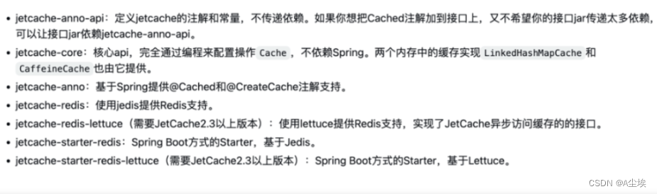 缓存框架jetcache