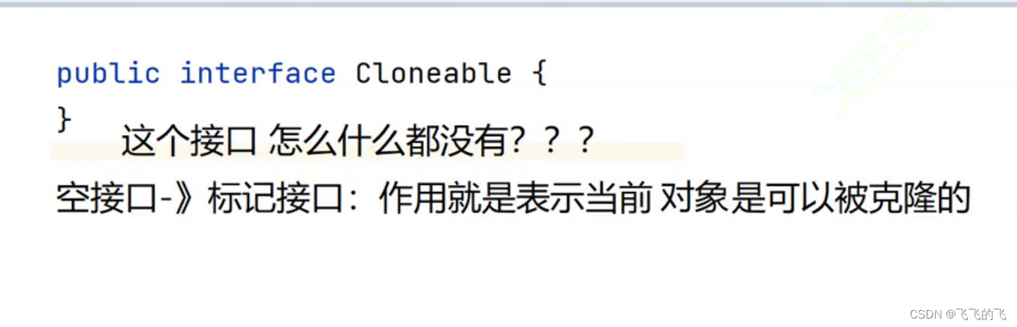 Object类里面的clone方法与接口cloneable的理解