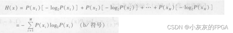 通信系列：通信中如何度量消息中所包含的信息量？如何评估通信系统的性能？