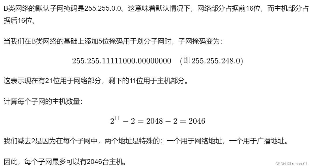 计算机网络部分知识点整理