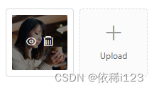 上传upload及显示img图片预览、删除