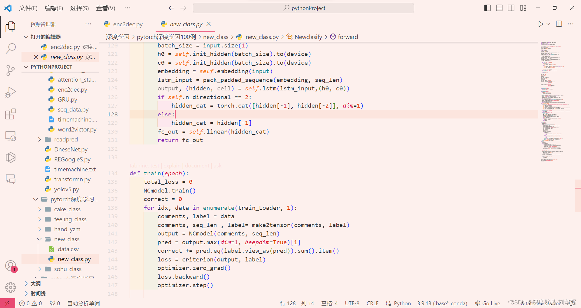 打造你的代码艺术：VS Code代码风格设置_vscode 代码风格-CSDN博客