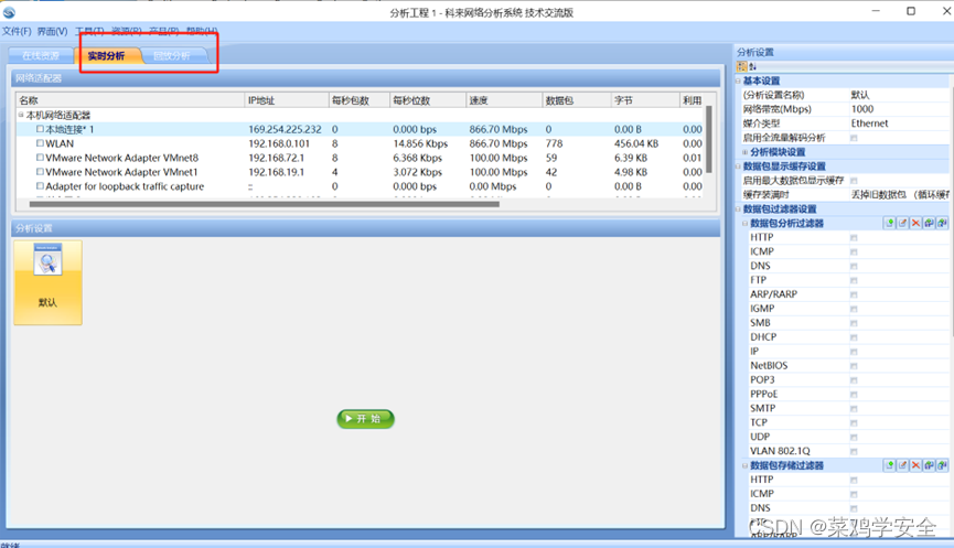 windows应急响应基础（基础和常用命令）