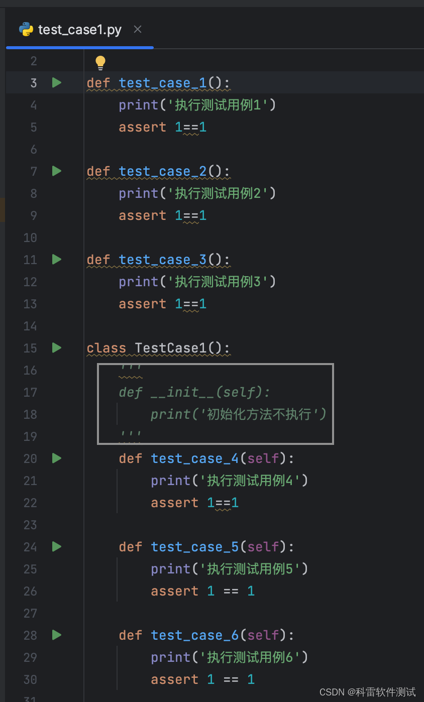 pytest框架用例命名规则详解