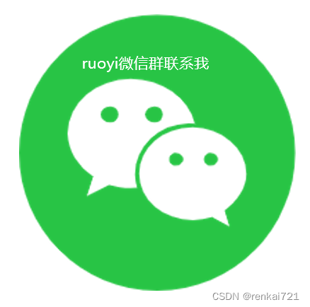 ruoyi框架教程