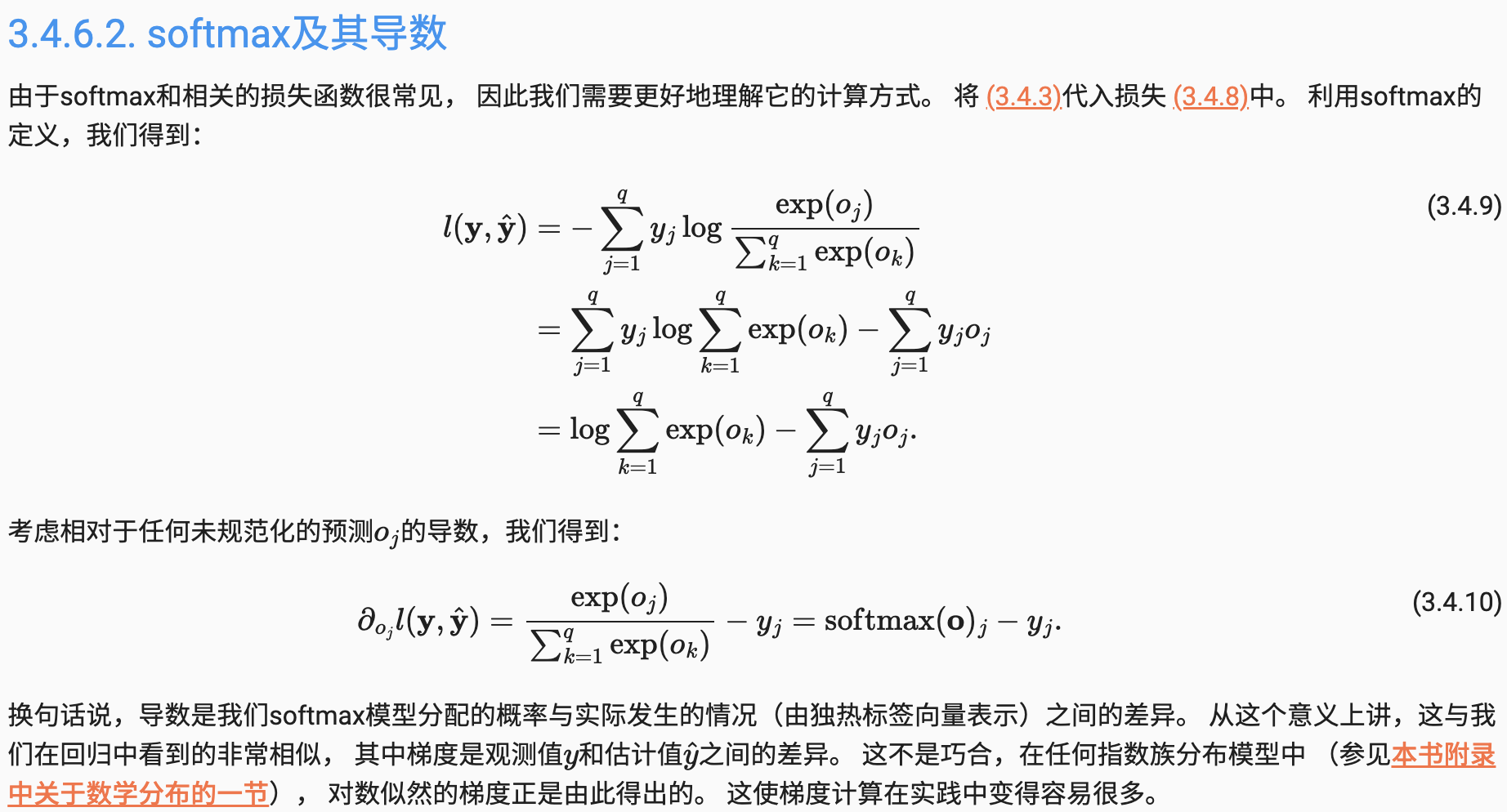 2-1 动手学深度学习v2-Softmax回归-笔记