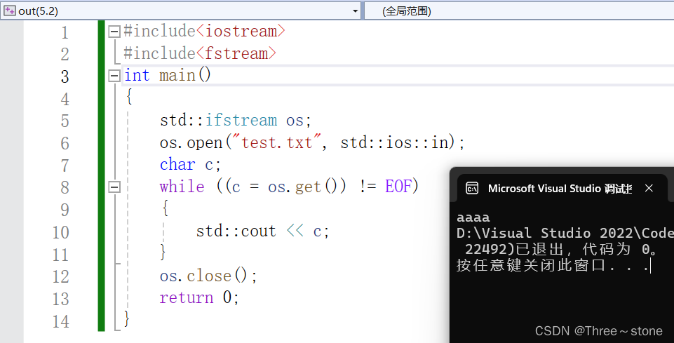 C++基础——输入输出（文件）