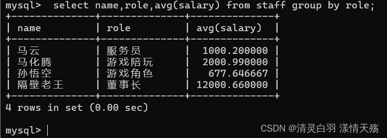 【数据库】聚合函数