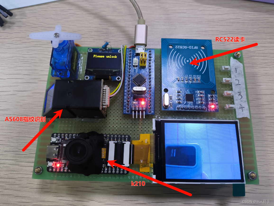 【毕业设计】三合一智慧门禁系统 单片机 嵌入式 stm32 k210人脸识别