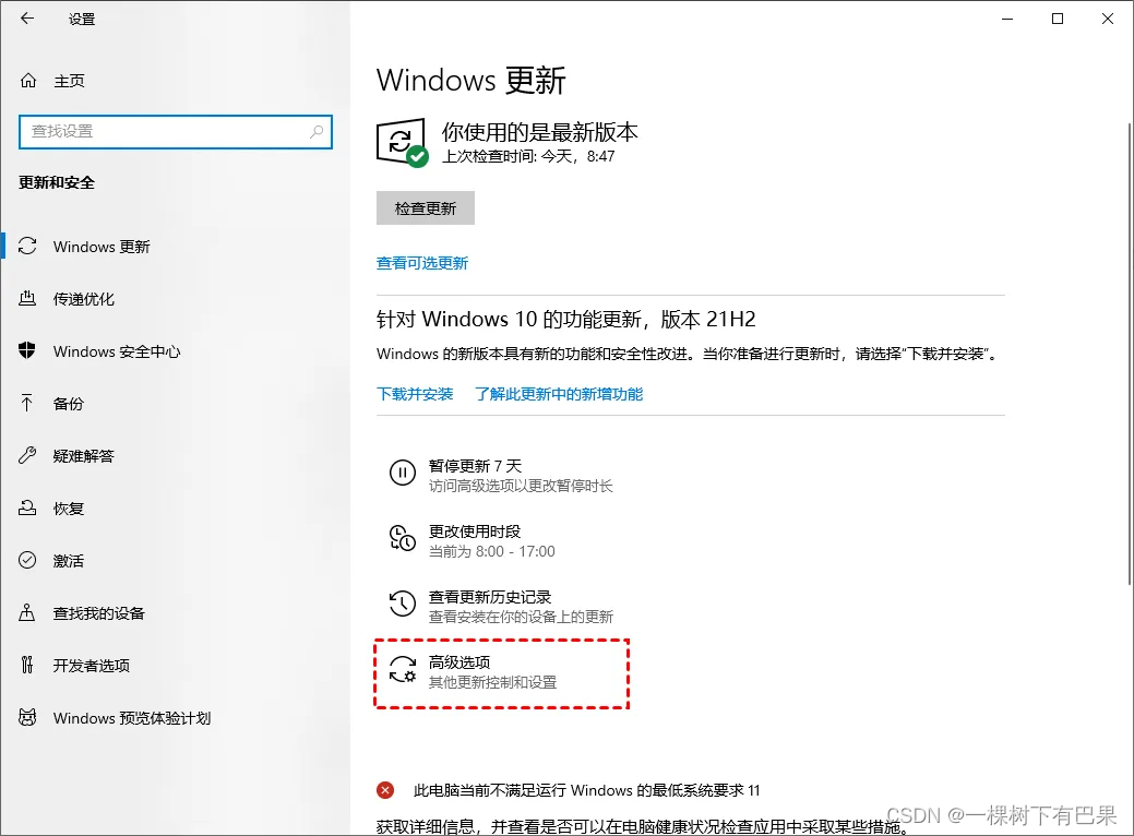 6种方法关闭win10系统的自动更新