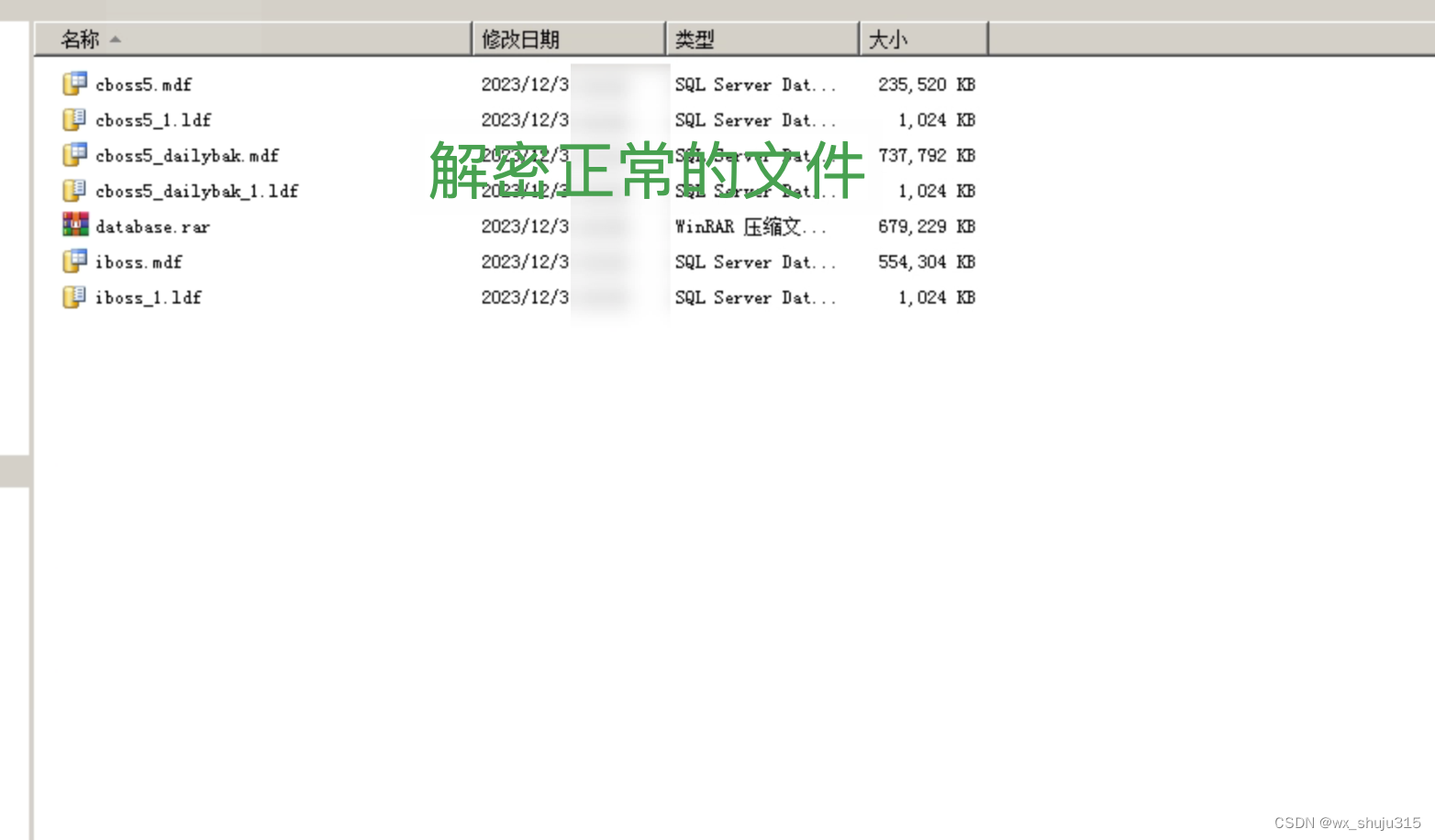 .mallox病毒攻击下的数据复苏：应对.mallox勒索病毒的解密策略