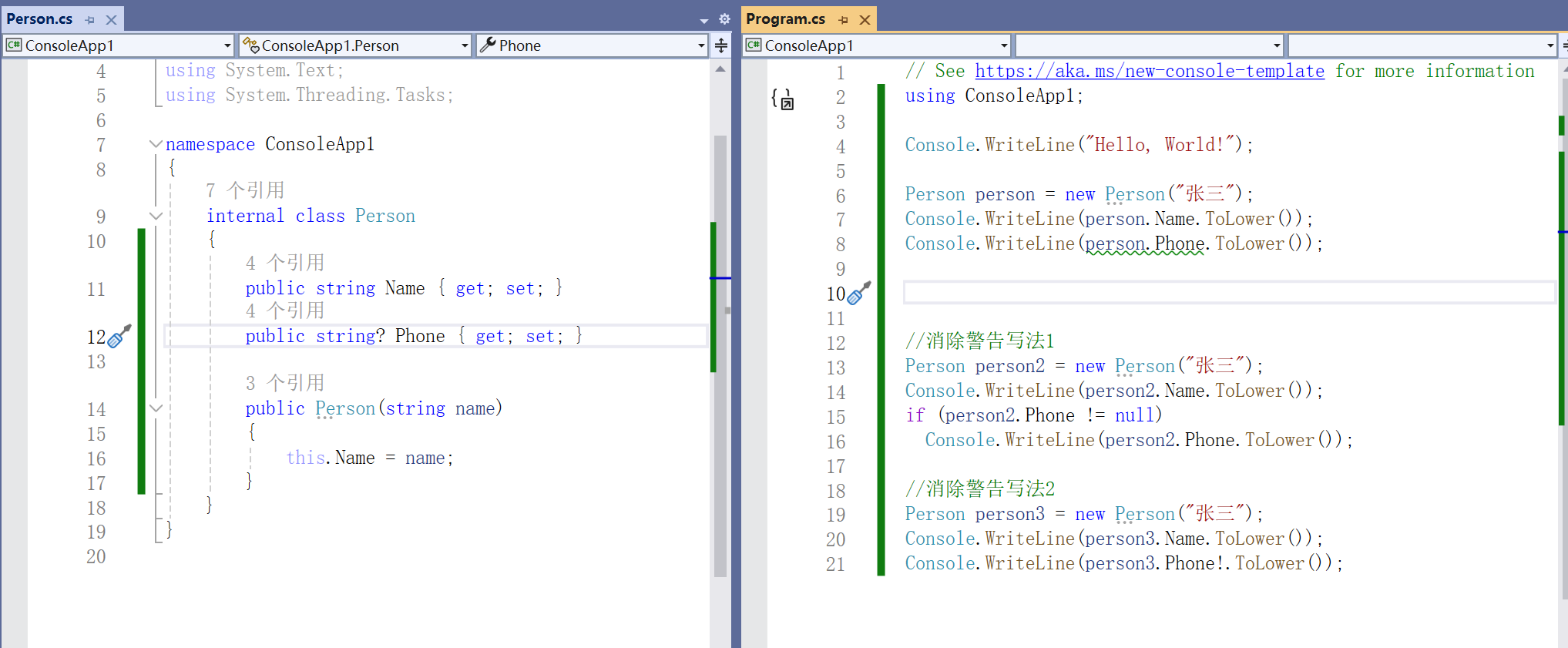 C#新语法（持续更新）