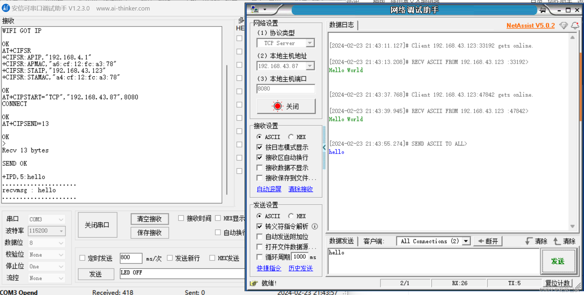 STM32物联网（封装AT指令进行TCP连接及数据的接收和发送）