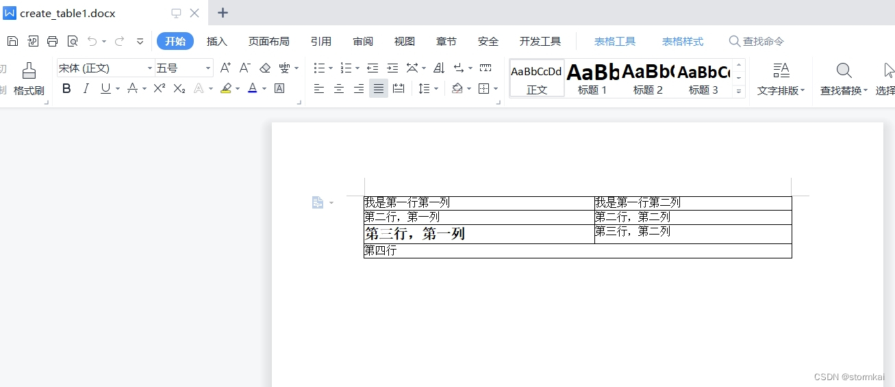 使用POI生成word文档的table表格