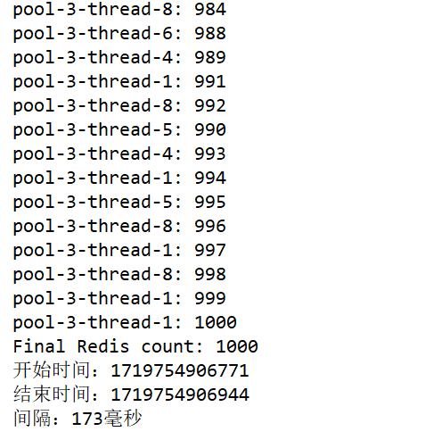 RedisAtomicInteger并发案例