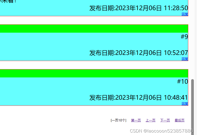 jsp使用 分页专用工具