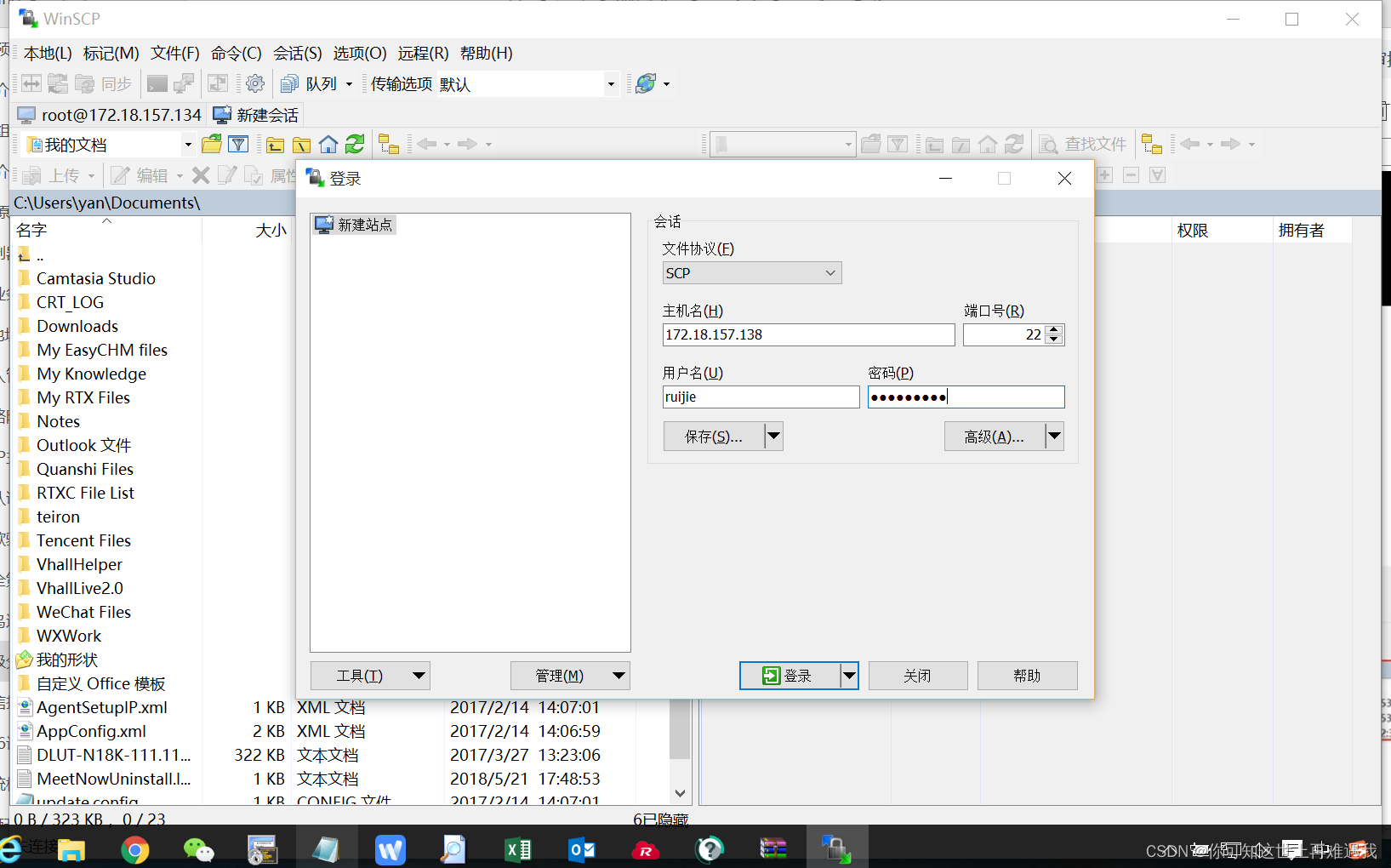 銳捷網絡極簡xsdn准入管控方案部署分級分權pc移動端