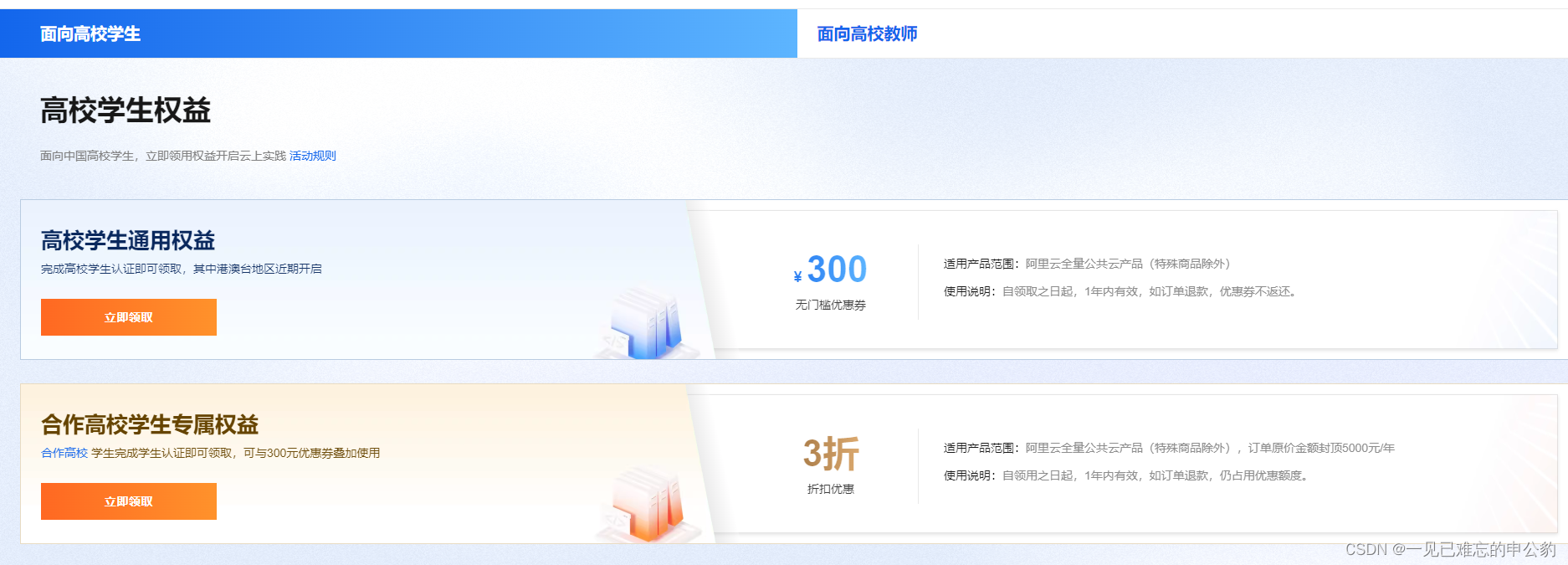 全网最全的幻兽帕鲁服务器搭建教程—阿里云【保姆级/高性价比】，全网最全的幻兽帕鲁服务器搭建教程，阿里云保姆级高性价比指南 第4张