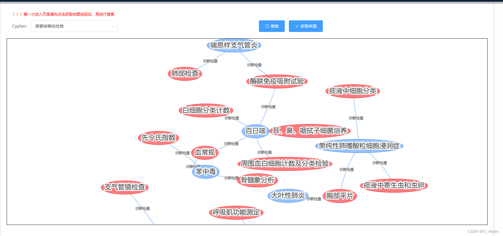 根据语句进行搜索