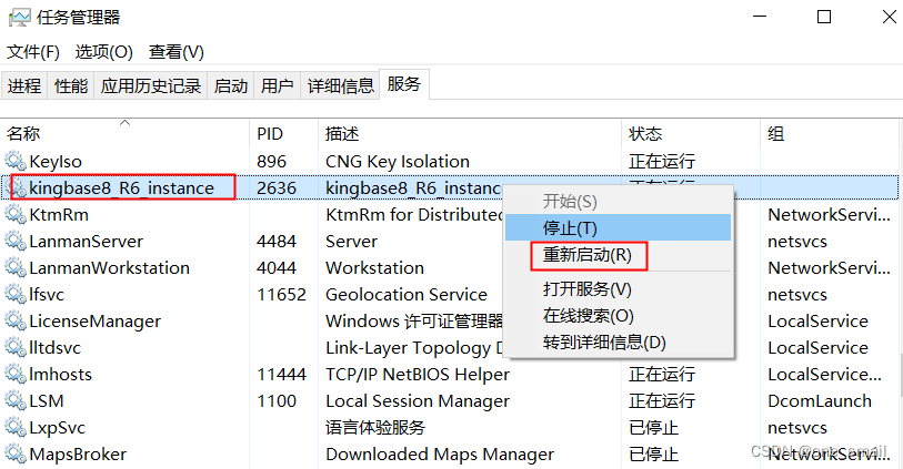 致命错误: 用户 “system“ Password 认证失败 (kbjdbc: autodetected server-_enco